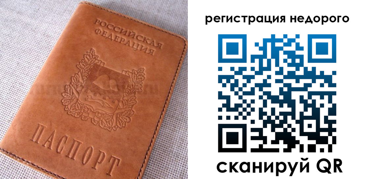 прописка гарантия в Тосно