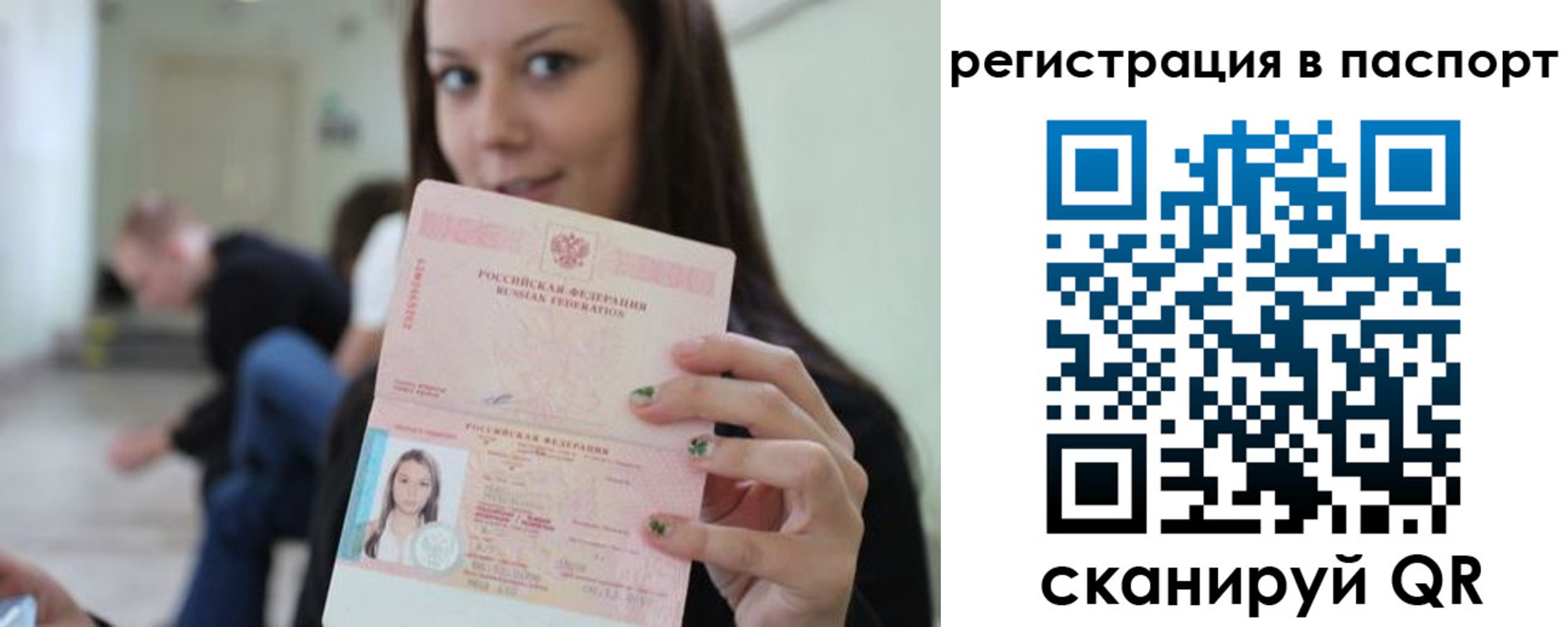 прописка в квартире в Тосно
