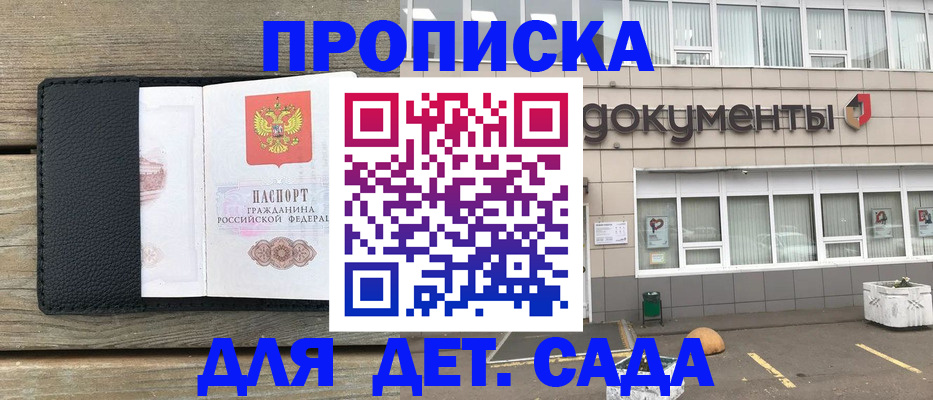 временная прописка в Тосно